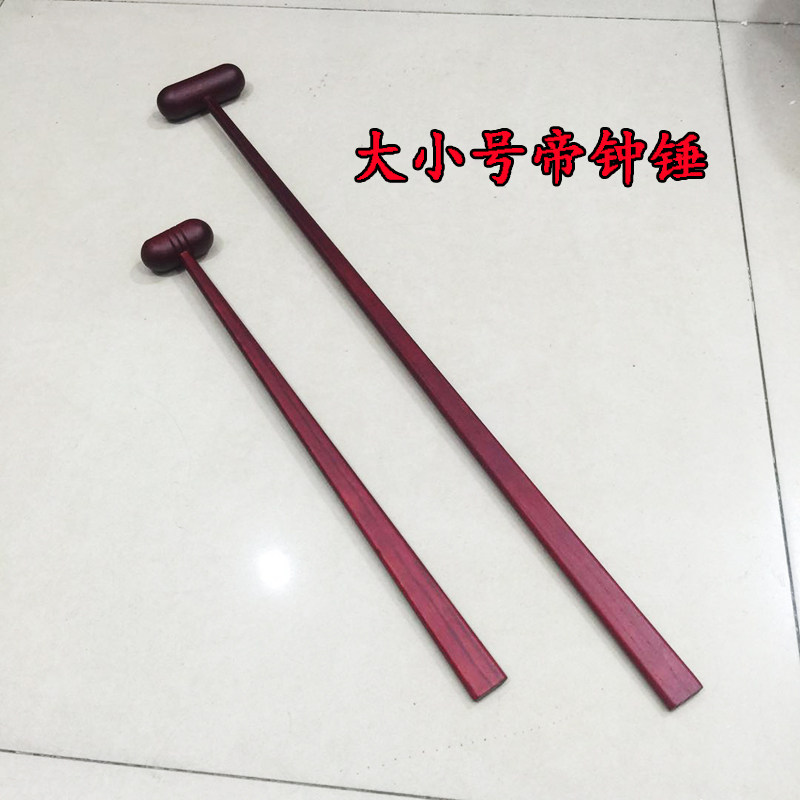 Solid wood imperial bell hammer size Emperor clock hammer Buddha with imperial bell accessories red imperial bell frame imitation red wood wood fish hammer-Taobao