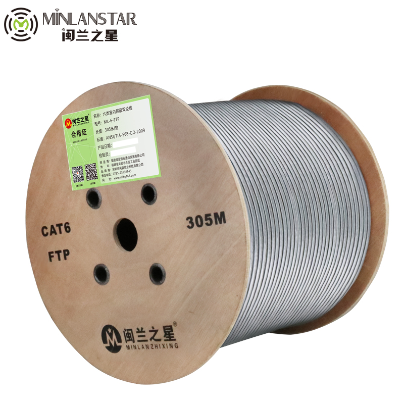 Minlan Star Indoor single and double screen shielded network route Network engineering coiled cable Computer 8-core pure copper 305 meters