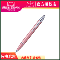 Parker Ballpoint pen Hello Kitty 45th Anniversary orb pen Men and women adult students with gift signature pen