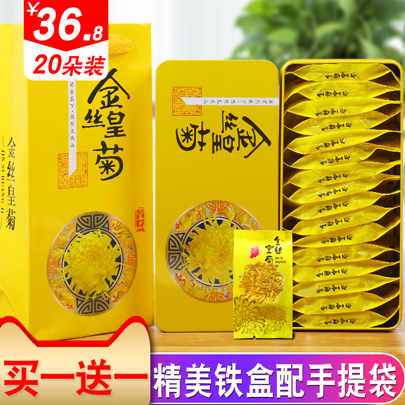 Chrysanthemum tea golden silk emperor chrysanthemum a cup of rhubarb chrysanthemum tea gift box Huangshan gongju fetal chrysanthemum Wuyuan herb tea