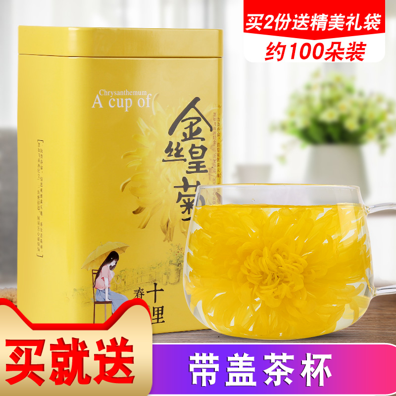 Golden Silk Royal Chamomile Flower Tea One Cup Of Rhubarb Chrysanthemum With Lemon medlar Fruit Tea Herbal Tea 50g