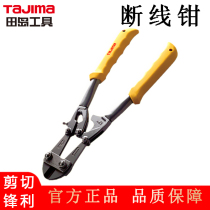 Japanese Tashima bolt cutters steel bar shears powerful pliers olecranon scissors bolt cutters labor-saving wire cutters design and maintenance