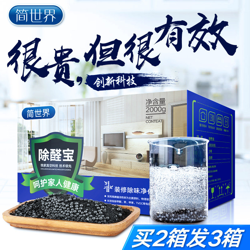 Activated carbon deodorization and formaldehyde new house bamboo charcoal package deodorant carbon household formaldehyde absorption decoration car charcoal artifact
