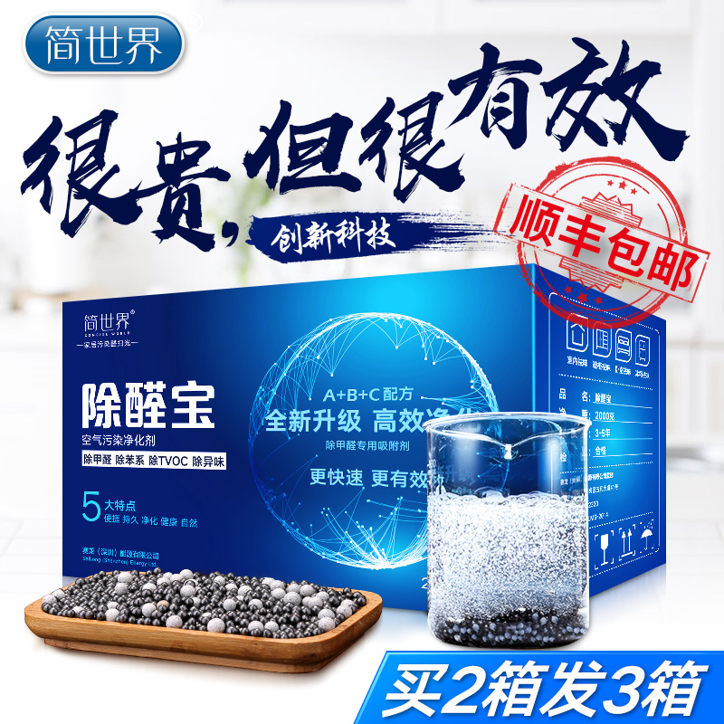 Activated carbon in addition to formaldehyde in addition to odor New house bamboo charcoal package to taste home decoration formaldehyde-absorbing car artifact carbon scavenger