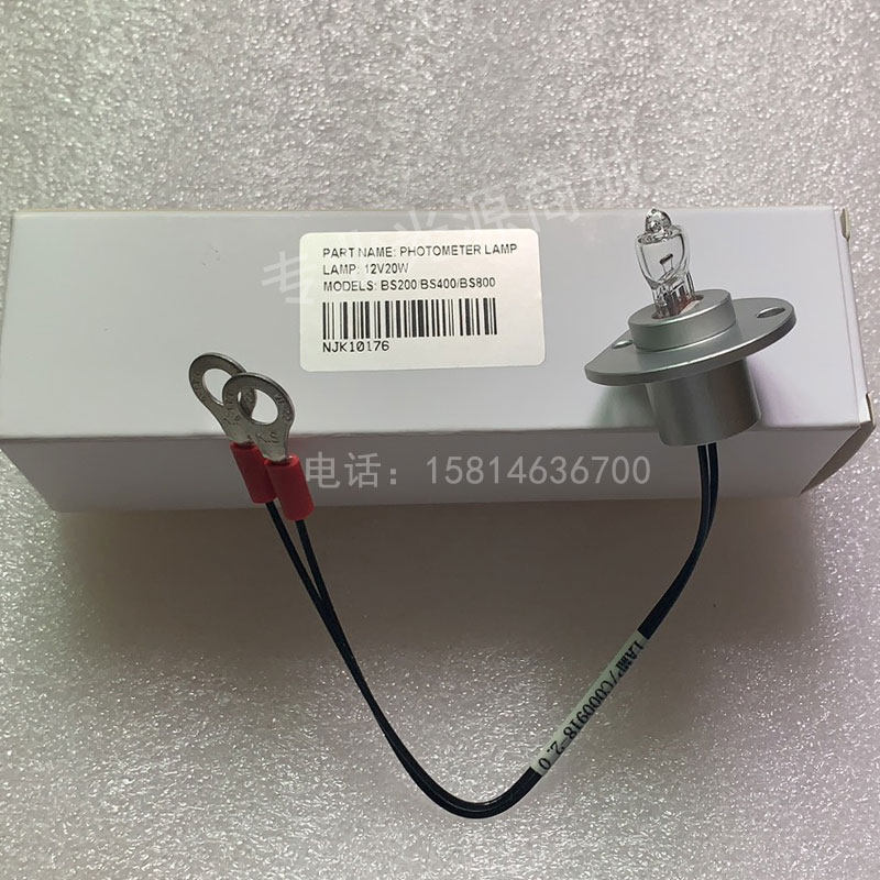 迈瑞生化BS200 BS/220/300/350e/380/400/800灯泡带线光源 12v20w