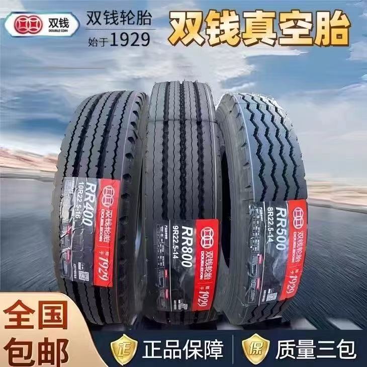 Double Coin All-Steel Vacuum Tire 8R 9R 10R 11R 22.5 for Medium-Sized Passenger Buses 255/70R22.5 Genuine Product