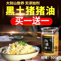 (A total of 2 bottles)Lard edible barrel refined lard baking hand-brewed shortening pig oil bibimbap