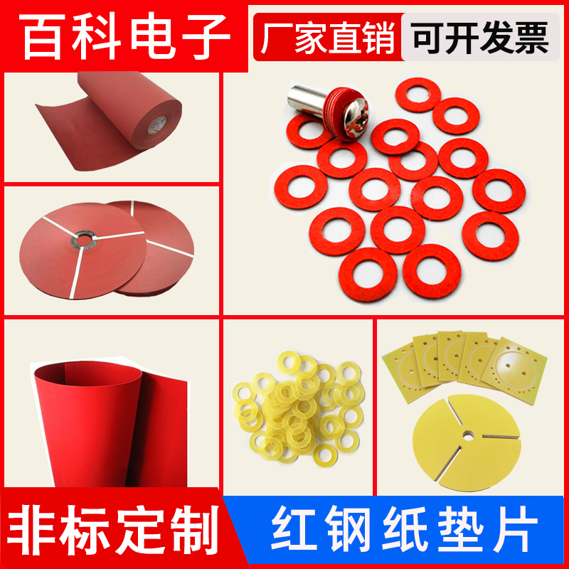 M2 M3 Red Steel Paper Spacer Fast Bar Flat Spacer Insulation Washer 3240 Epoxy Spacer Epoxy gasket