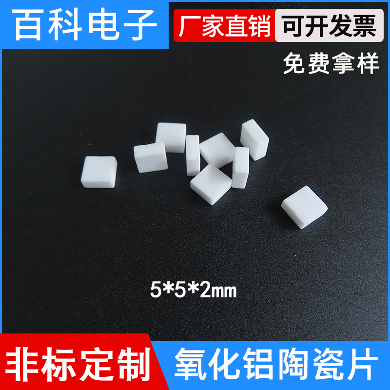 96% non-porous alumina ceramic cooling fins 5 * 5 5 * 17 5mm ceramic sheet insulation cooling fins can be customised