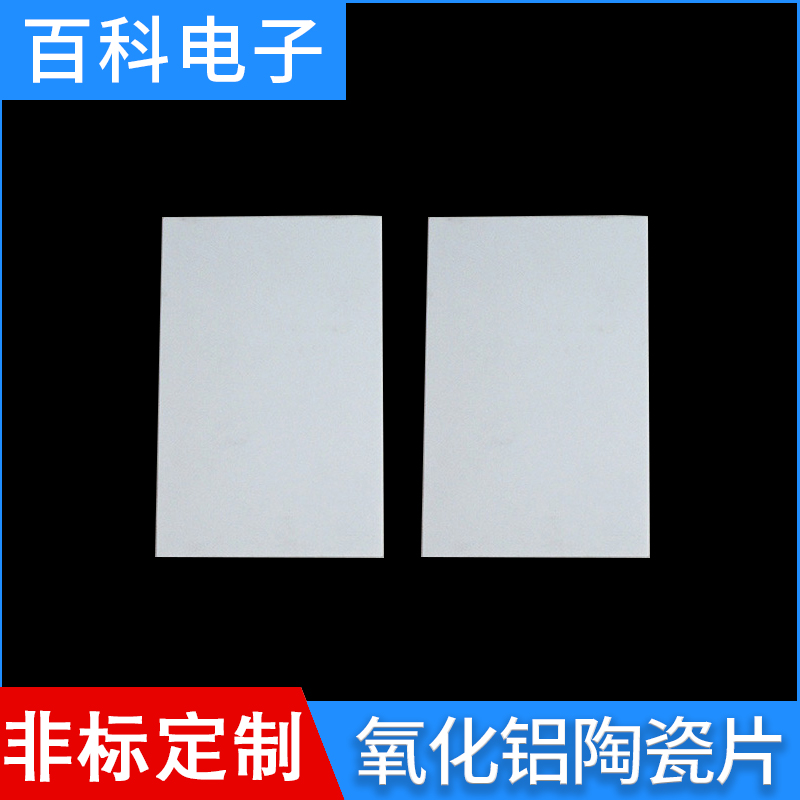 Aluminium oxide ceramic sheet 51 *62 5 * 1 53 * 96 * 4 54 * 85 * 0 6mm * 6mm without hole insulating ceramic substrate