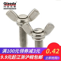 304DIN316 stainless steel butterfly screw M8 * 8-M8 * 50 * 50