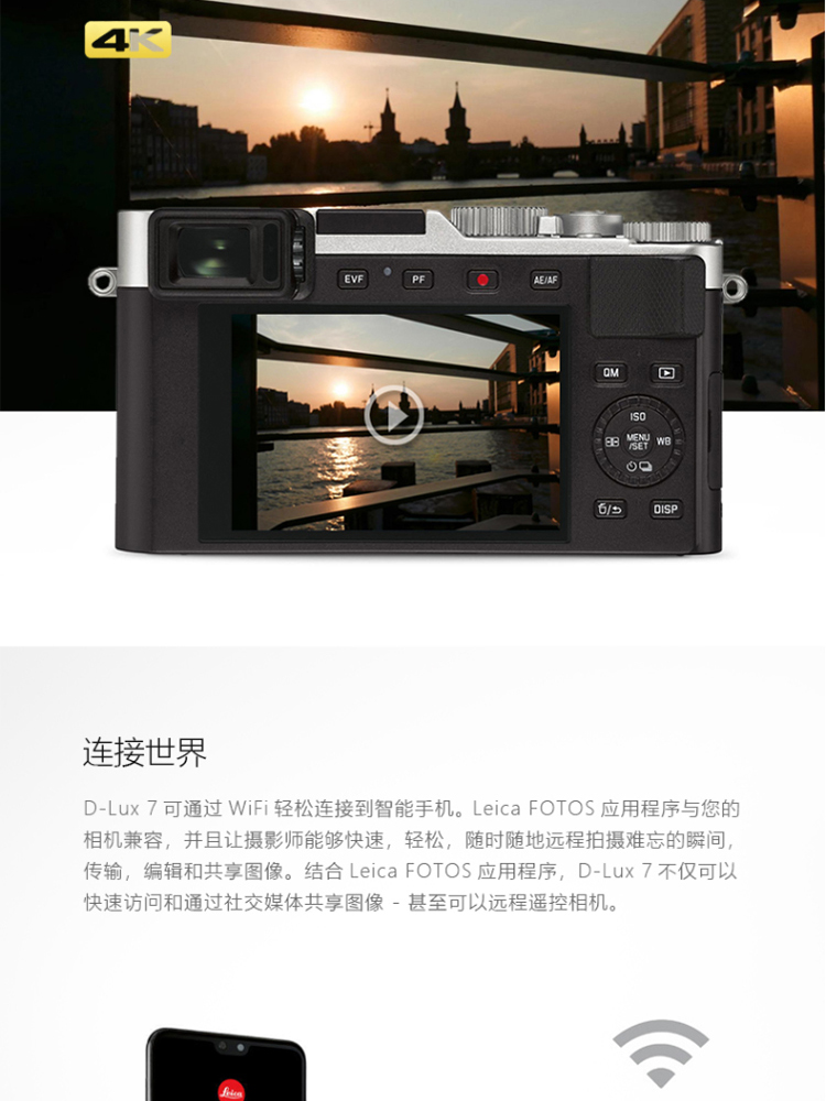 Máy ảnh kỹ thuật số cầm tay đa chức năng Leica / Leica D-LUX7 typ109 19115 - Máy ảnh kĩ thuật số máy ảnh dưới 10 triệu
