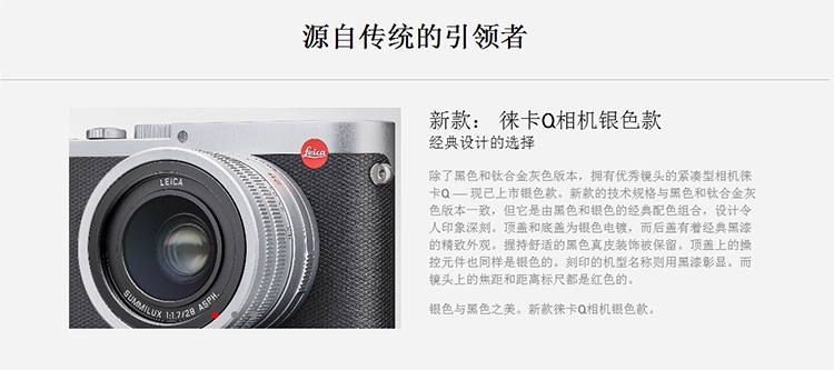 Leica Leica Q typ116 bạc mới đầy đủ khung kỹ thuật số máy ảnh tự động lấy nét đơn vi di động - Máy ảnh kĩ thuật số máy ảnh olympus