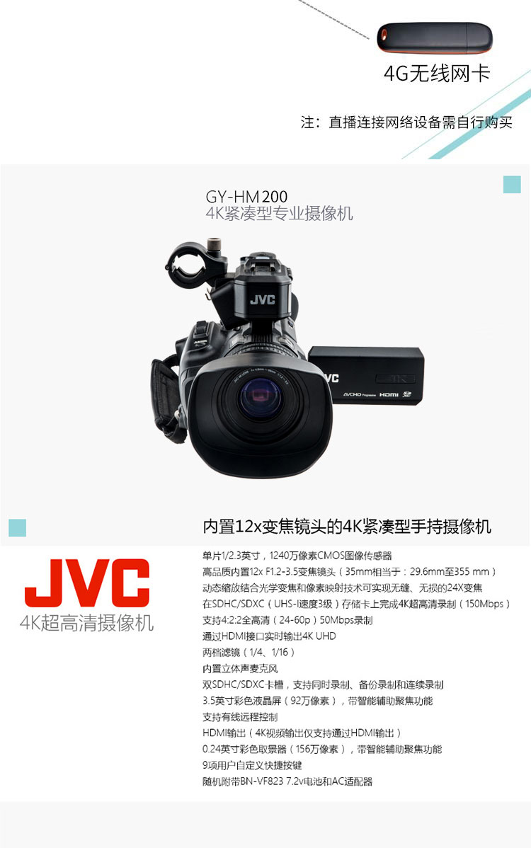 JVC JVC GY-HM200EC 4K camera camera live built-in encoder 4K SDI - Máy quay video kỹ thuật số máy quay cầm tay mini