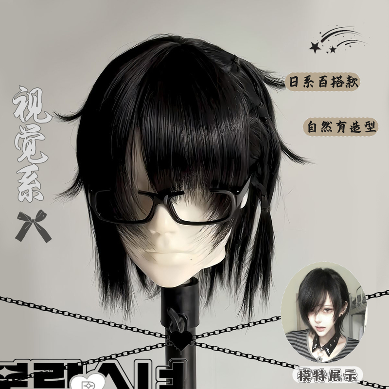 Visual Style Wig Wolf Tail Unisex Punk Style Short Straight Hair Mullet Hairstyle Handsome Side Bangs Full Wig