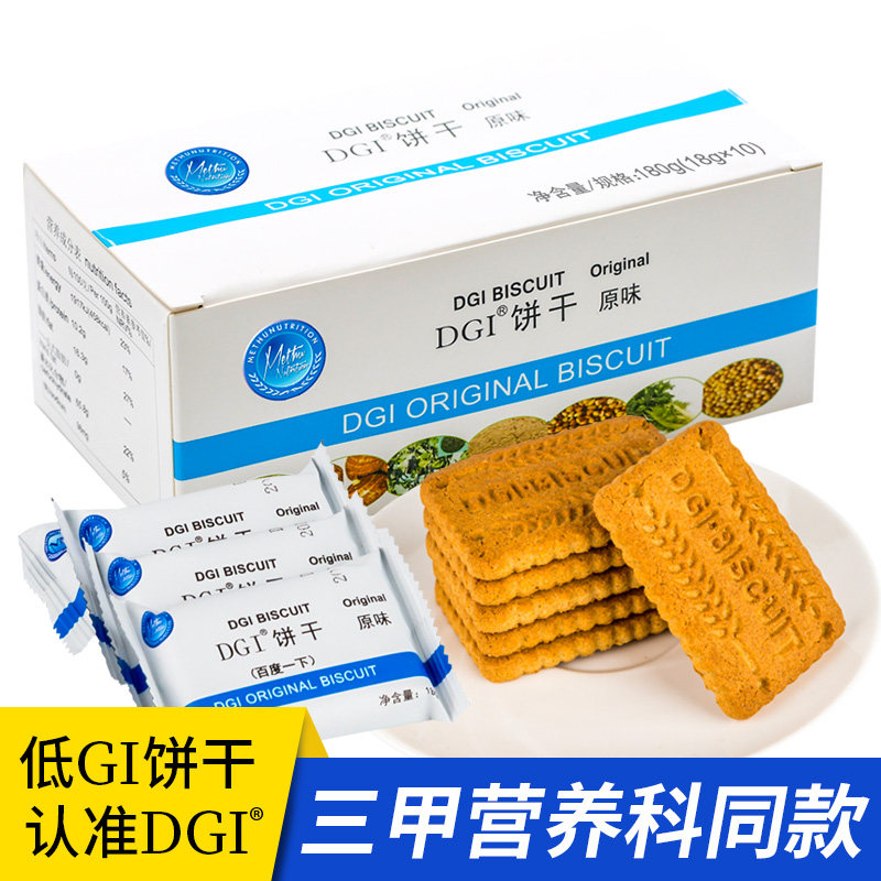 DGI low GI satiated whole wheat biscuits free saccharin pregnant women snacks carlipo konjac coarse grain high fiber breakfast