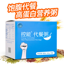 Control energy meal replacement porridge five-grain breakfast Low-nut cereal Calories caloric fat nutrition satiety punch drink oatmeal 0 food