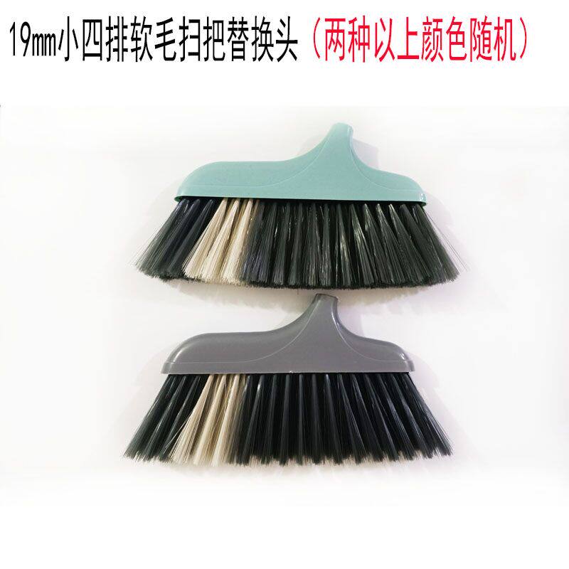 Broom head replaces single head single hard hair soft hair broom head home suit combination broom head dustpan head
