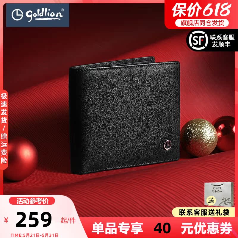 Gollion Kinley Come to Kinley to Wallet Men Genuine Leather Short head layer Bull Leather Business Light Extravagant Money card Package