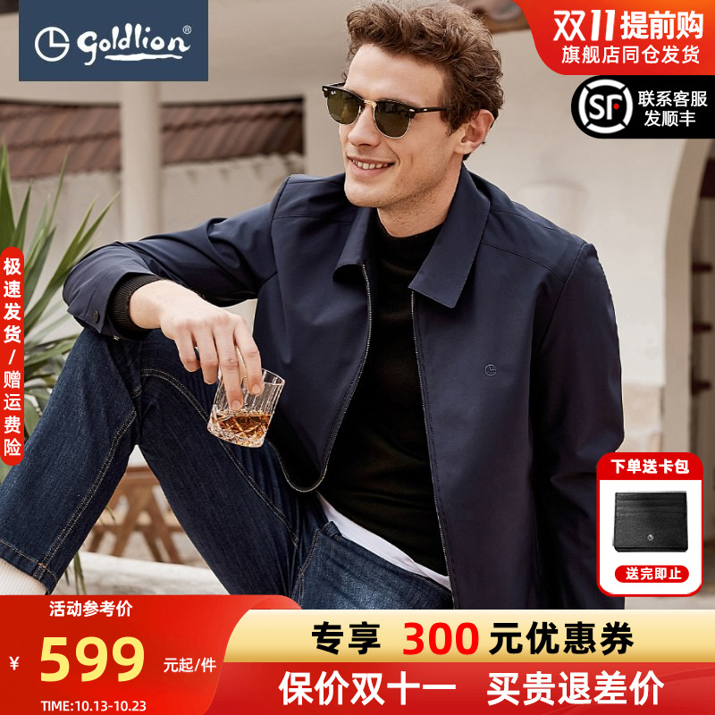 Goldlion's autumn waterproof men's jacket coat cadre formal shirt middle-aged dad business men's clothes