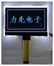 12864B11 COG LCD screen black background white negative display manufacturers supply power first electronic