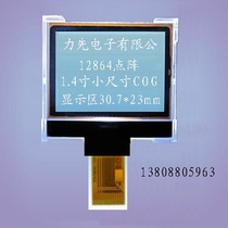 12864 LCD customized 12864 LCD screen customized LCD LCD 12864R power first electronic 12864
