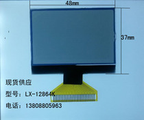 12864K COG12864 custom-made LCD display dot matrix LCD display