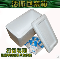 Ornamental fish watergrass living transport packing case once shipped no and no change