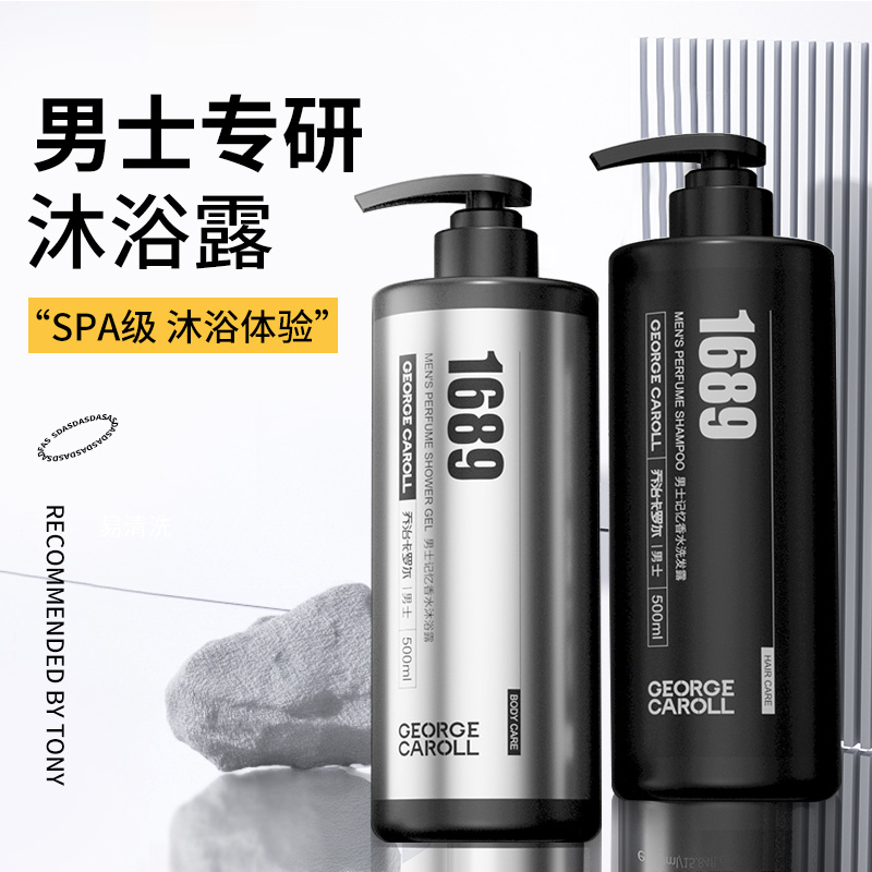 Shower gel men's special long-lasting fragrance 72 hours cologne type foam bath lotion shampoo set