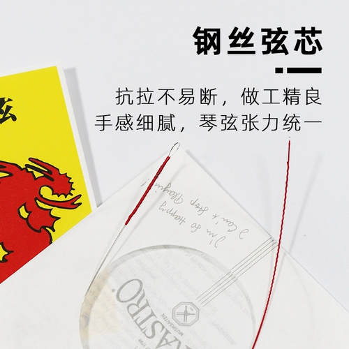 Немецкий оригинальный импортный Pirastro Red Dragon Erhu Inner Strine Inner Strine Strine Solo Solo Set String Набор из набора