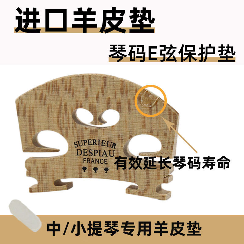 Pure Sheep Leather Cushion Fiddle Violin Cino Code Horse Bridge Protective Film E1A2 String Protection Cushion Accessories 1 2 3 4 4