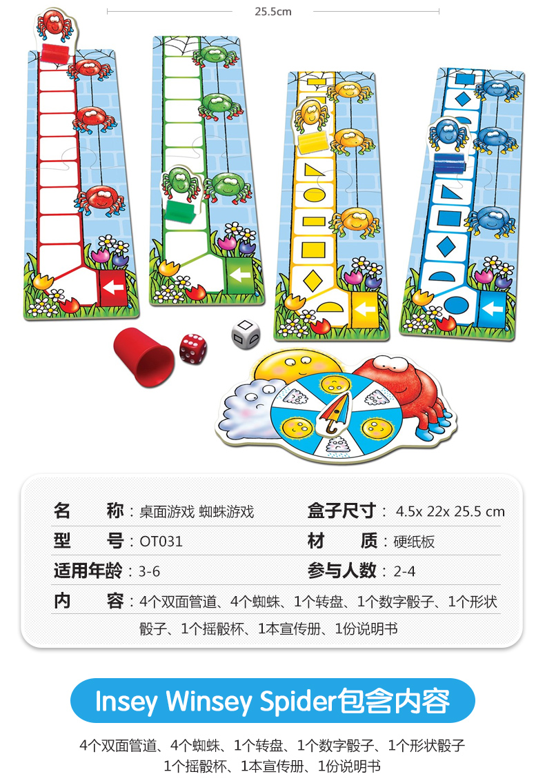 Đồ chơi trẻ em chơi trò chơi bàn nhện trẻ em 3-6 tuổi hình dạng logic nhận thức đào tạo đồ chơi - Trò chơi cờ vua / máy tính để bàn cho trẻ em đồ chơi thông minh cho bé 1 tuổi