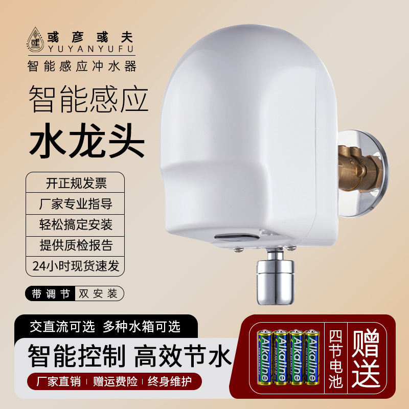 Hospital Factory Fully Automatic Intelligent Sensor Faucet Infrared Switch Water Outlet Energy-Saving Non-Contact Hand Washing Device