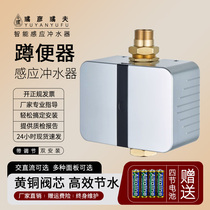 Toilet exposed toilet squat toilet automatic flush sensor public toilet smart squat toilet sensor flush valve