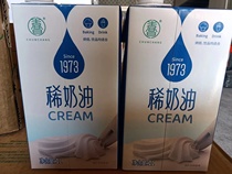 Spring Chang Rare Cream 1L * 12 Bottle Animalic Cream Milk Cover Cake Framed Flower West Point Baking Raw Material Easy To Beat