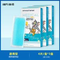 Универсальный охлаждающий пластырь, упаковка, 4 штук