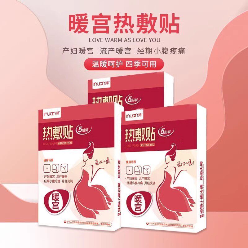 海氏海诺艾暖热敷贴经期暖贴生理期痛经姨妈发热贴热敷产妇暖宝宝