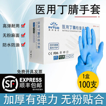 Inko Medical Nitrile Gloves Thickened Durable Disposable Medical Surgery PVC Check Beauty Food Protection