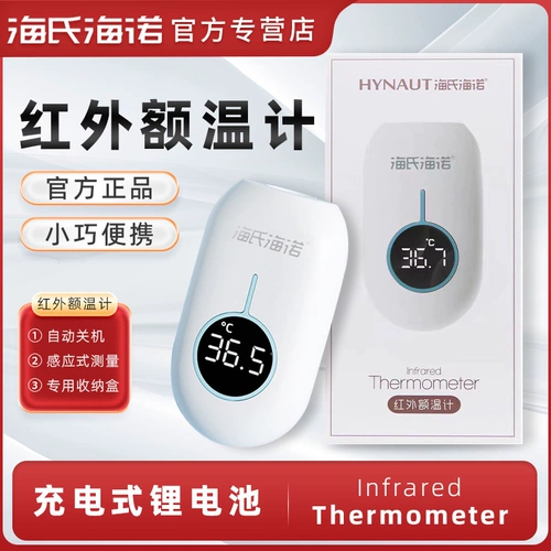 海氏海诺 Детский электронный термометр для домашнего использования, измерение температуры