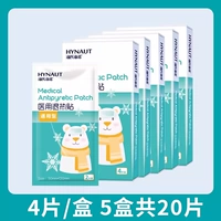 BK13 Общий тип Снятие горячего патча 5 коробок [2 кусочки/сумка*2 пакета]