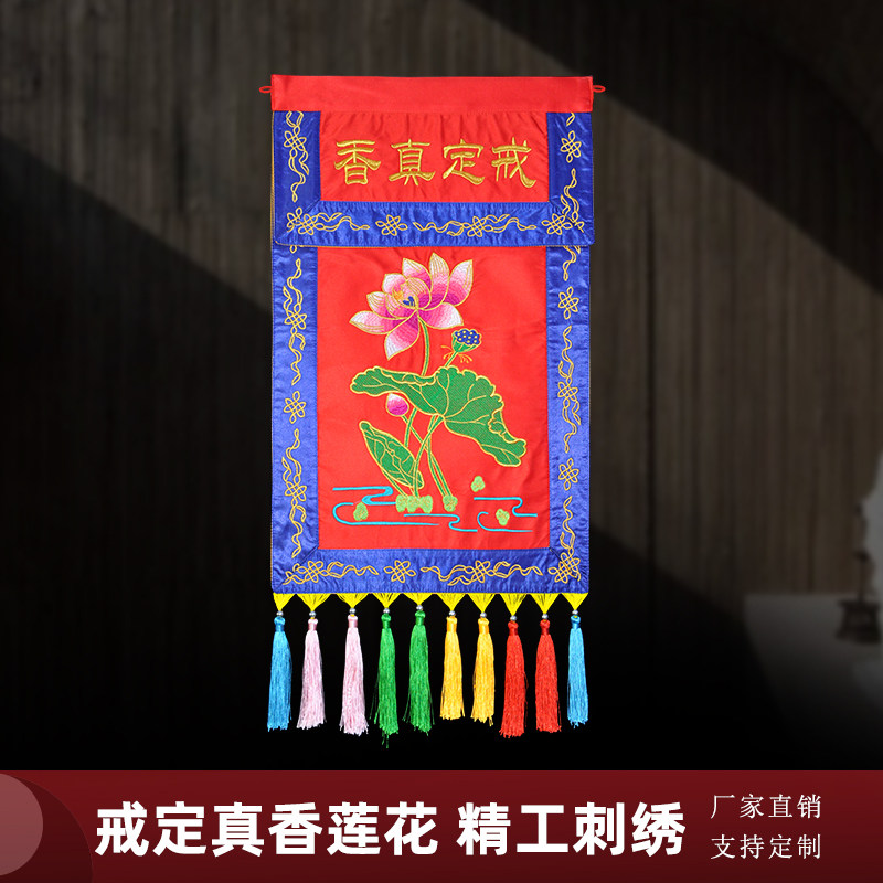 Buddhist hall supplies temple temple Buddhist hall embroidery tribute satin double-layer thickened embroidery longevity word lotus ring set true fragrance