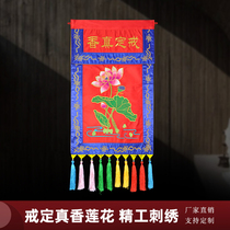 Buddhist Hall Supplies Temple Monastery Buddha Tang Embroidered Gon Satin Double Layer Thickened Embroidered Sunori Lotus Ring True Aroma Multituffel