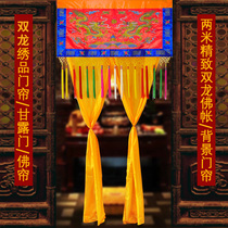 Buddha Tang Embroidered Manufacturer Direct Sale Buddha Hall Decoration Buddhist Door Curtain Mantle Bill and Surface Law Will embroider Double Dragon manna door