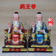 Yaowangye resin statue Sun Simiao Bianque ornaments