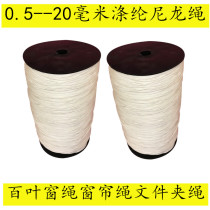 Rope nylon rope binding rope folder rope super pull rope clothesline curtain rope polyester rope
