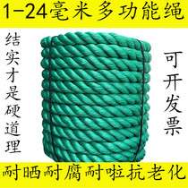 1-24mm rope binding rope nylon rope green plastic rope truck rope polyethylene rope greenhouse rope thick rope