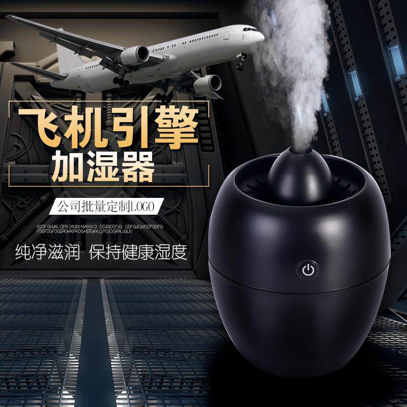Small rain USB mini humidifier small silent car aroma spray portable activity gift custom logo