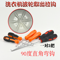 Washing machine pulsator disc special retractor puller disc hook washing machine cleaning and disassembly tool chassis retractor hook