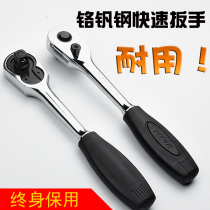 Socket ratchet wrench two-way automatic ratchet handle auto repair tool telescopic quick wrench Dafei Zhongfei Xiaofei