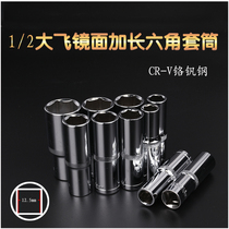 Dafei 1 2 lengthened hexagon socket head 8-32mm auto repair ratchet wrench tool set 10 13 17 19